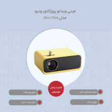 XS01 Mini